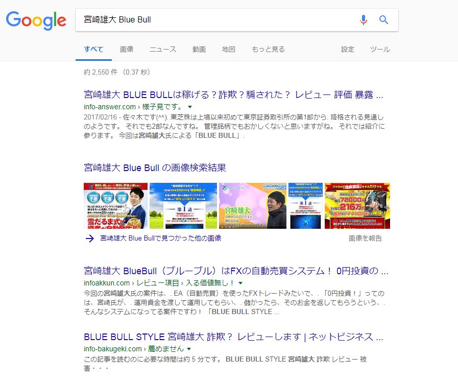 「Blue Bull」の検索結果