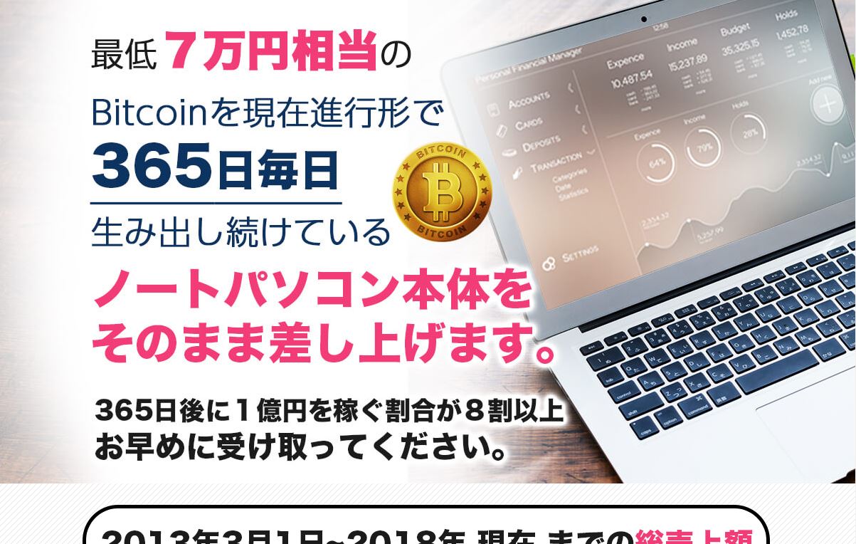 情報商材「吉村圭悟氏の仮想通貨革命THE FINTECH2018」を太郎がレビュー評価します！