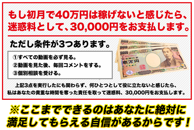 「ミリオネアバンク」の迷惑料を受け取る3つの条件