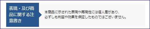 「ミリオネアバンク」の特定商法取引法に基づく表記