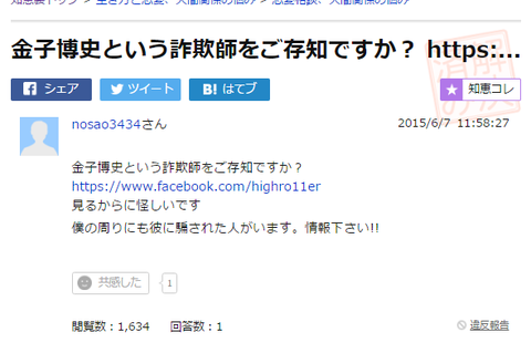 「トレンドキングダム塾」のYahoo!知恵袋