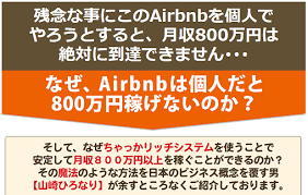 「ちゃっかリッチシステム」のオファーページ