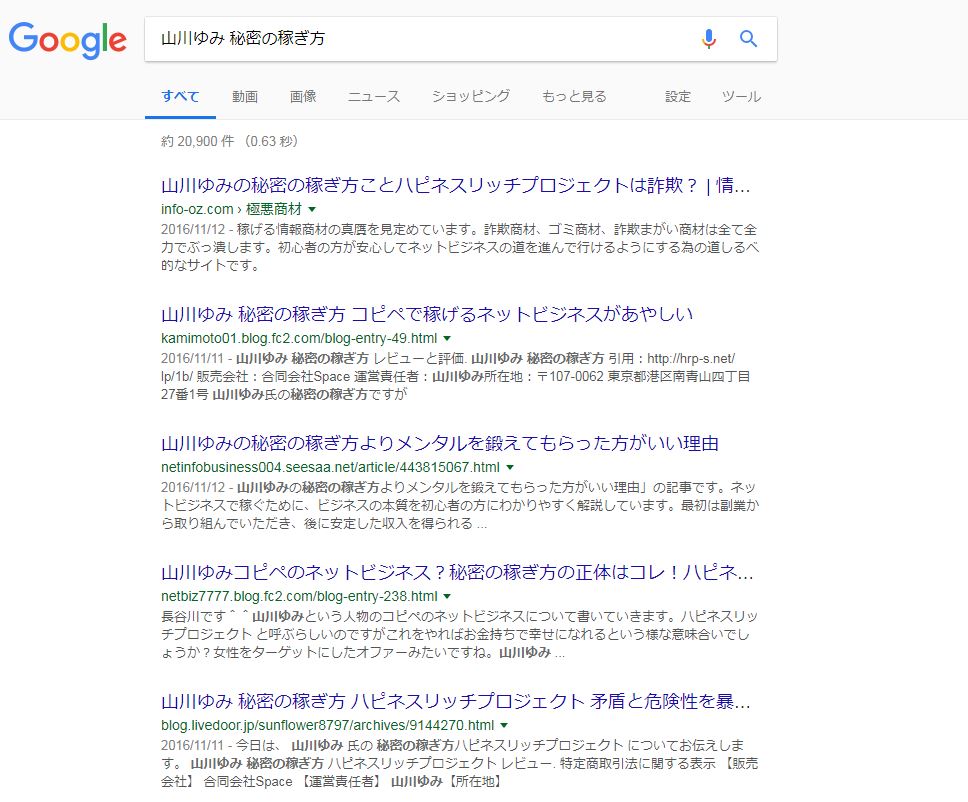 「秘密の稼ぎ方」の検索結果