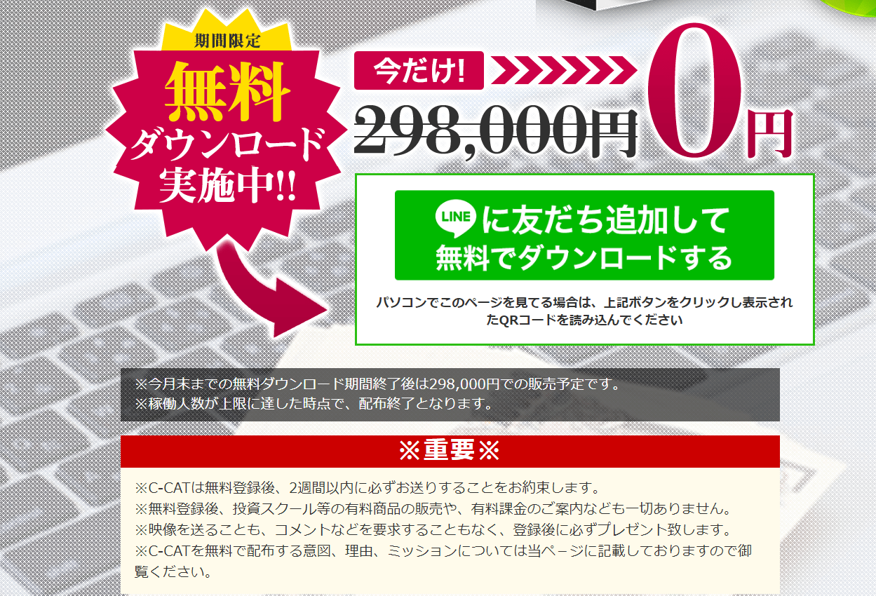 キャンペーンですが正直いつまで行っているかは不明