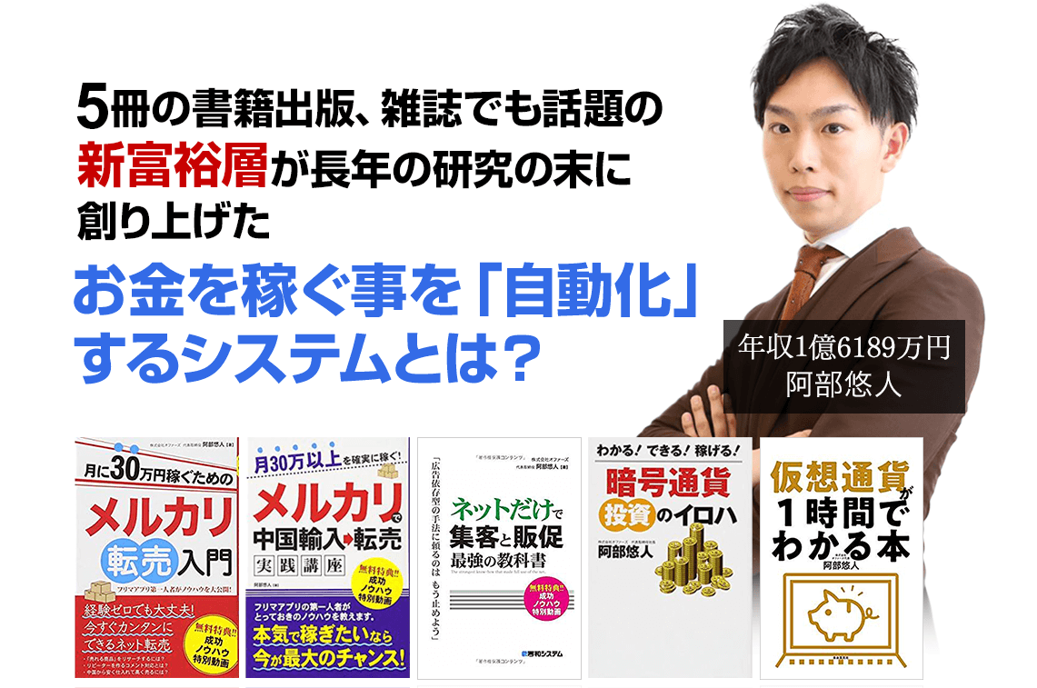 阿部悠人氏は多くの書籍を執筆