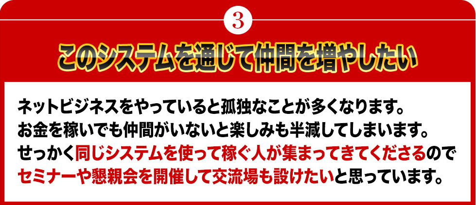 無料で提供する理由その3