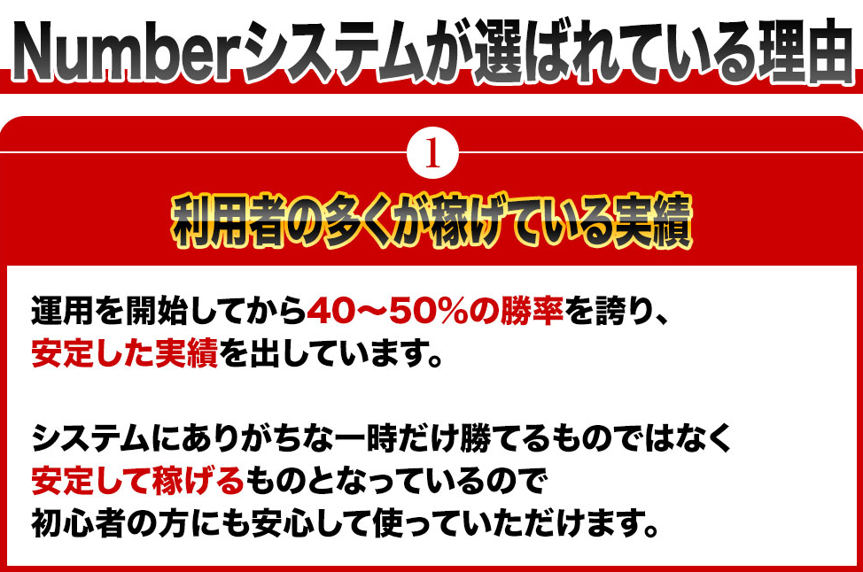 選ばれている理由その1