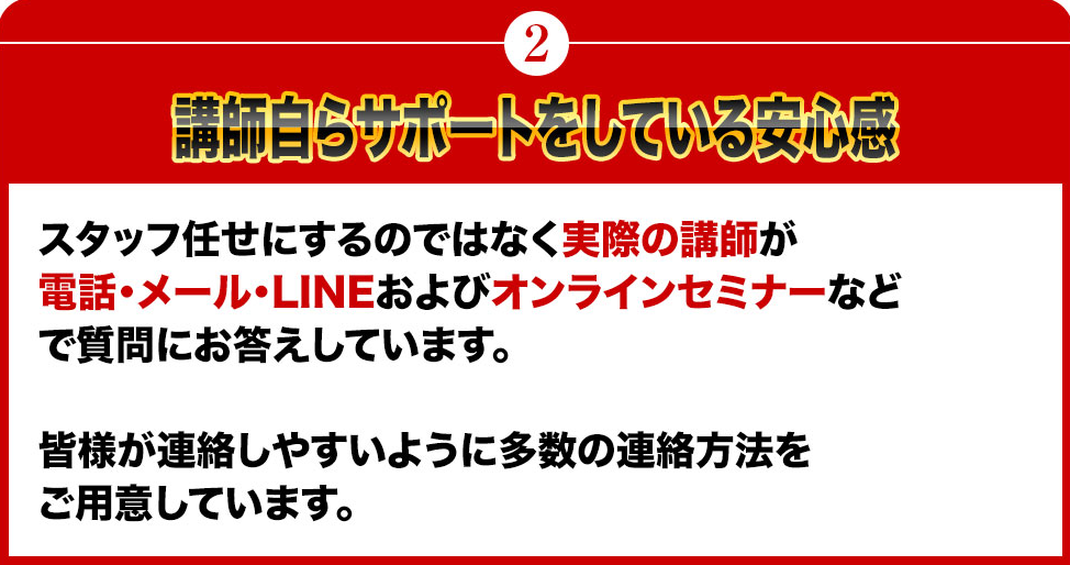 選ばれている理由その2