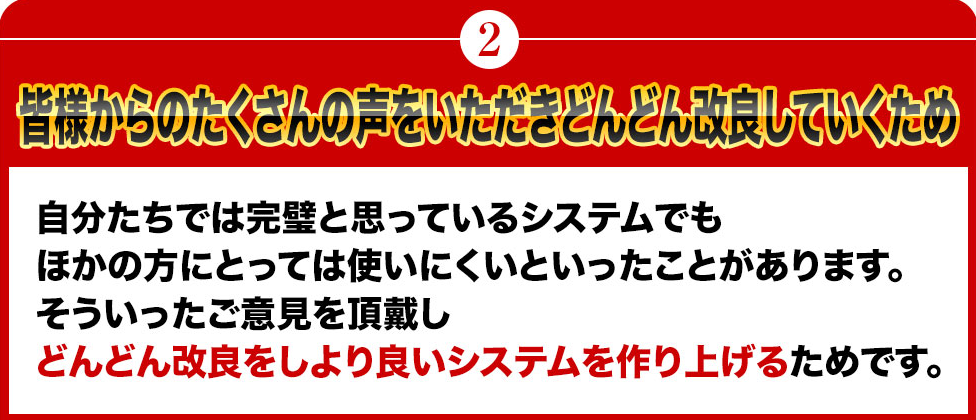 無料で提供する理由その2