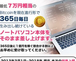 情報商材「吉村圭悟氏の仮想通貨革命THE FINTECH2018」を太郎がレビュー評価します！